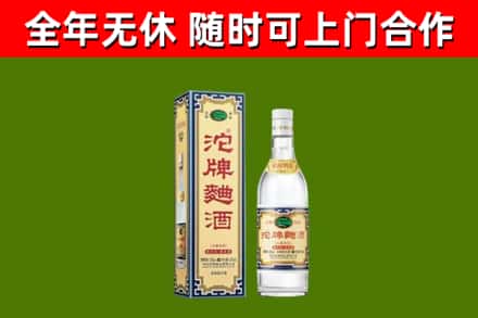 王益区回收沱牌曲酒