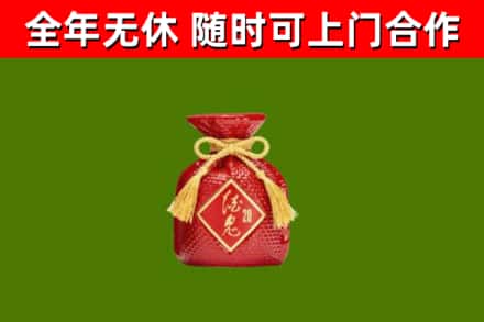 王益区烟酒回收酒鬼酒.jpg