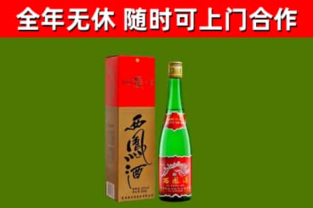 王益区回收西凤酒