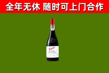 王益区回收奔富红酒